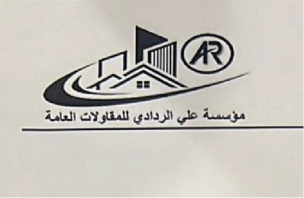 مؤسسة علي الردادي