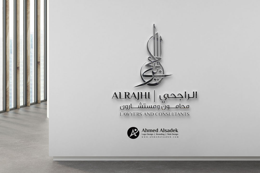تصميم شعار مكتب الراجحي للمحاماة في الرياض – السعودية