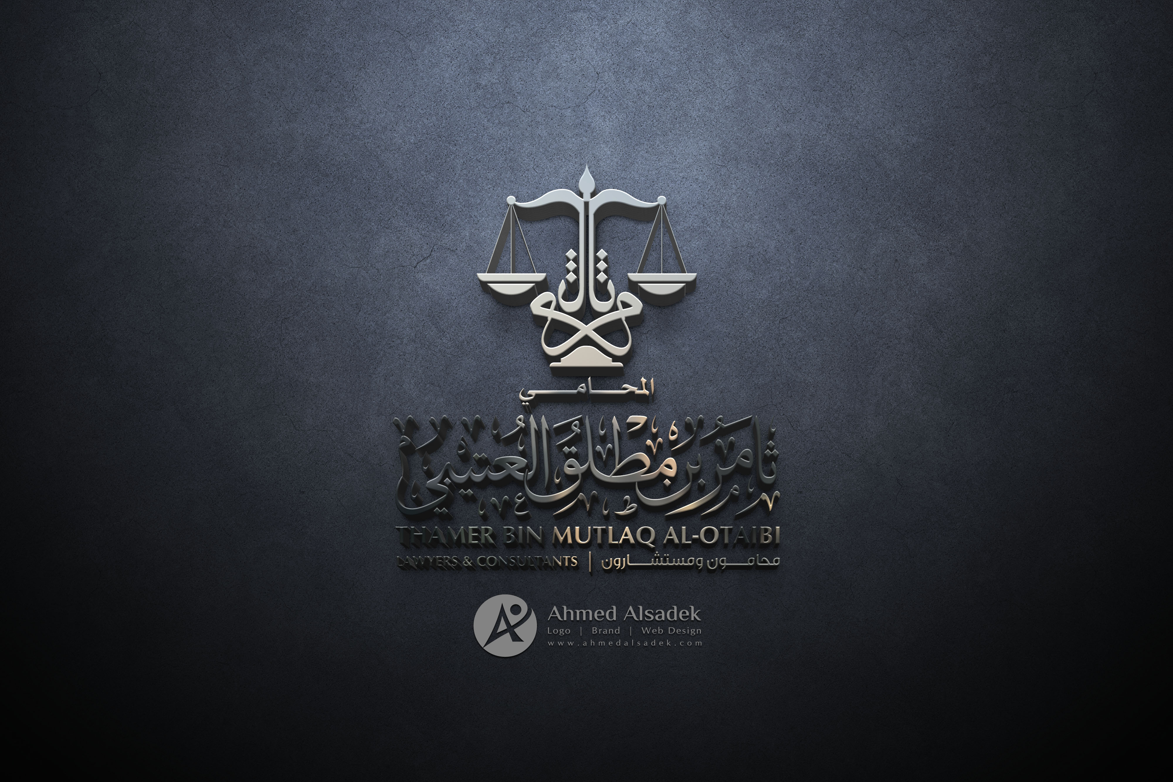 تصميم شعار مكتب ثامر العتيبي للمحاماة بالخط العربي