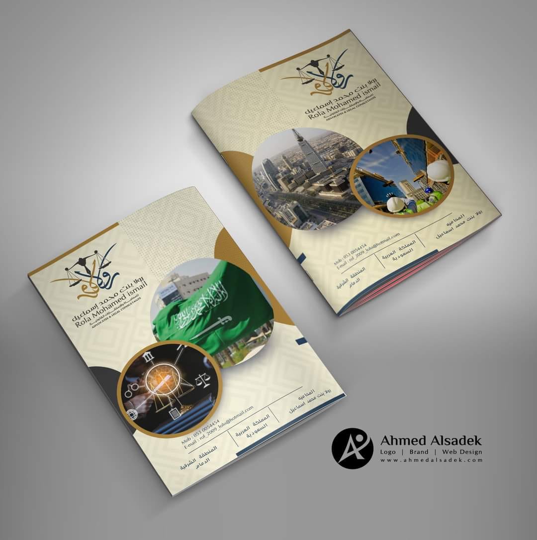 تصميم بروفايل المحامية رولا للمحاماة الدمام - السعودية