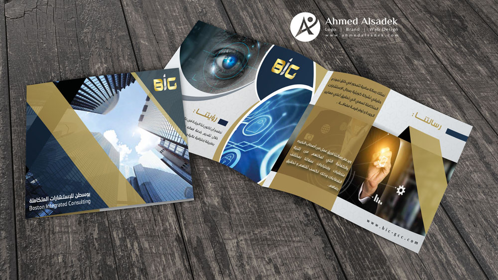 تصميم بروفايل شركة بوسطن للاستشارات في الكويت