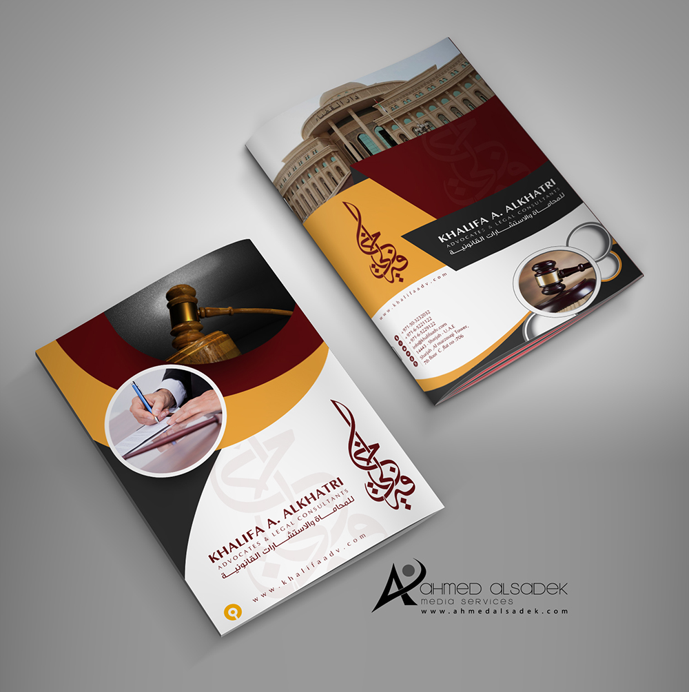 تصميم بروفايل مكتب محاماة خليفة الخاطري - الشارقة