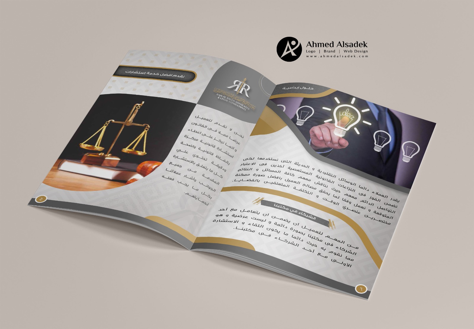 تصميم بروفايل مكتب المحامية رجاء في ابوظبي 5