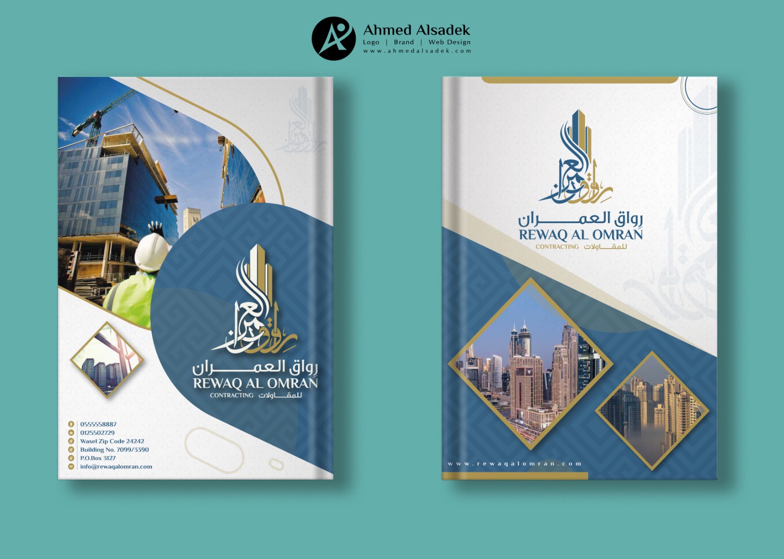 تصميم بروفايل شركة مقاولات في السعودية 4