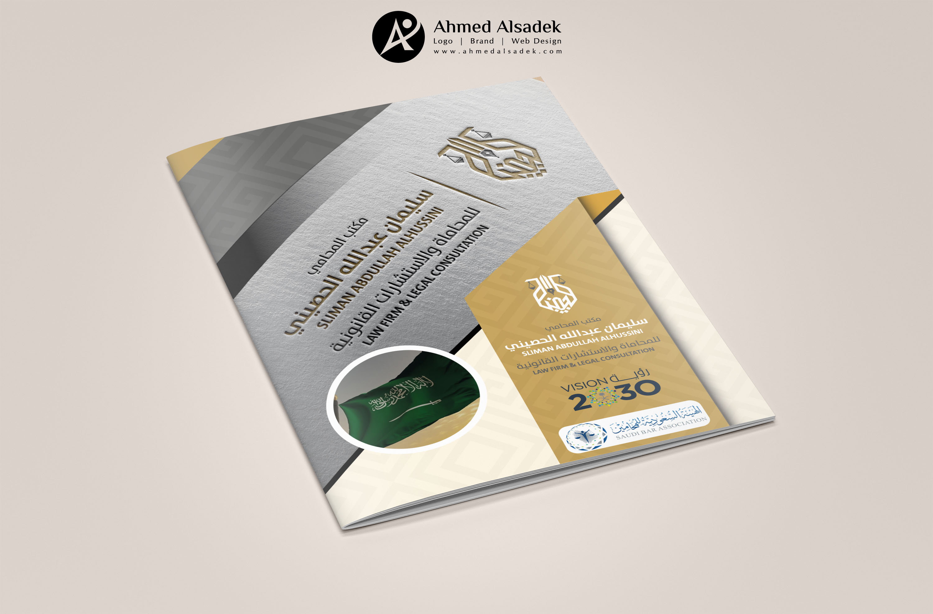 تصميم بروفايل مكتب محاماة فى السعودية 4