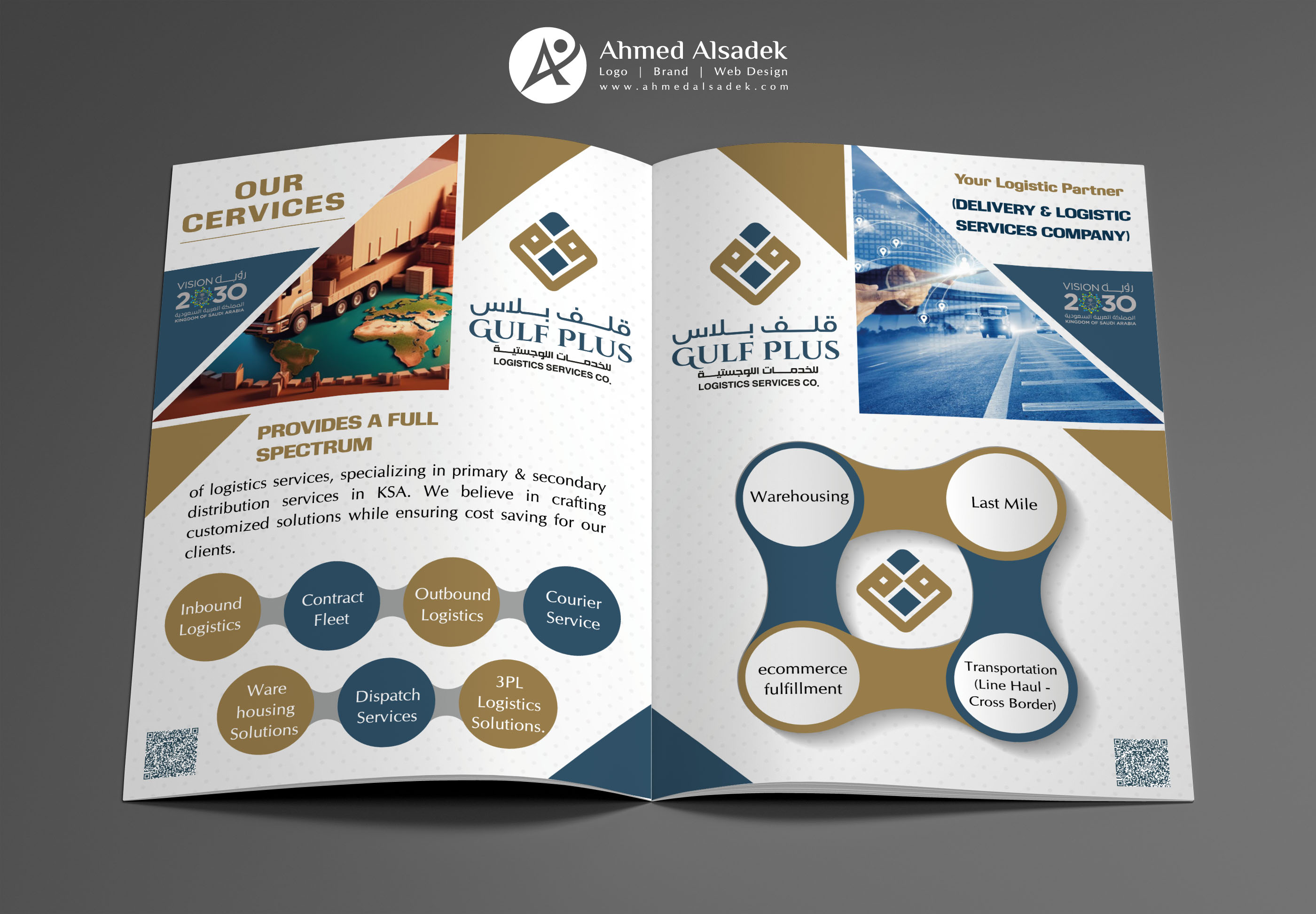 تصميم بروفايل شركة قلف للنقليات في الرياض