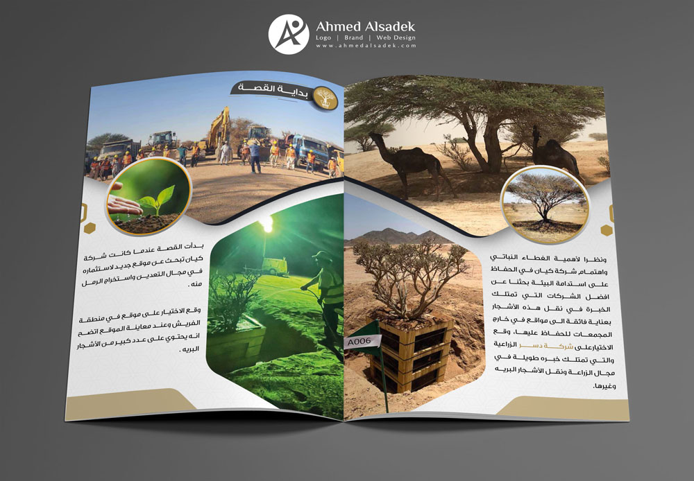 تصميم بروفايل مبادرة نحا في المدينة المنورة - السعودية