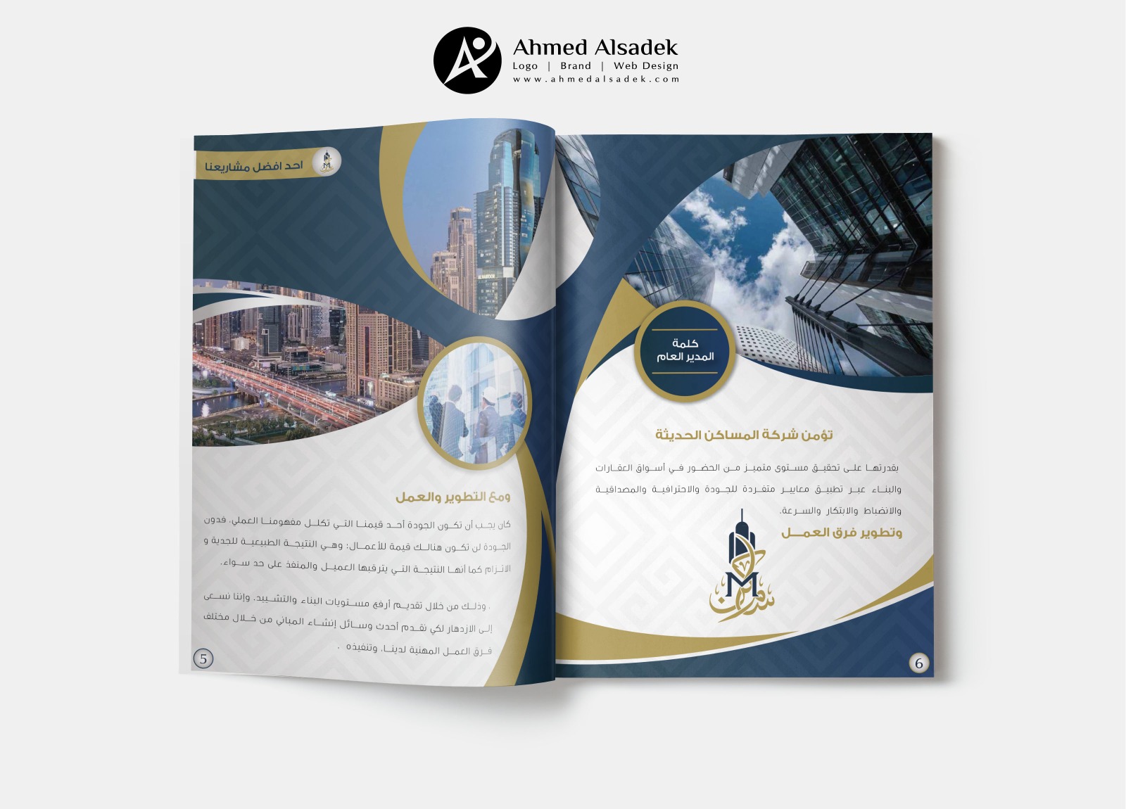 تصميم بروفايل شركة مقاولات في السعودية 5
