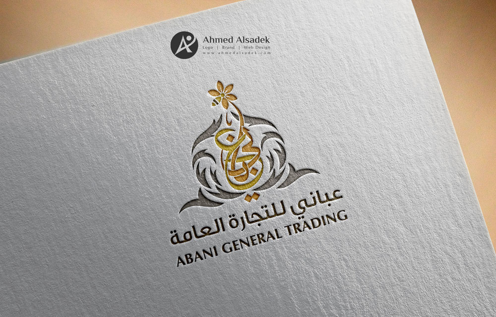 ahmed alsadek 4