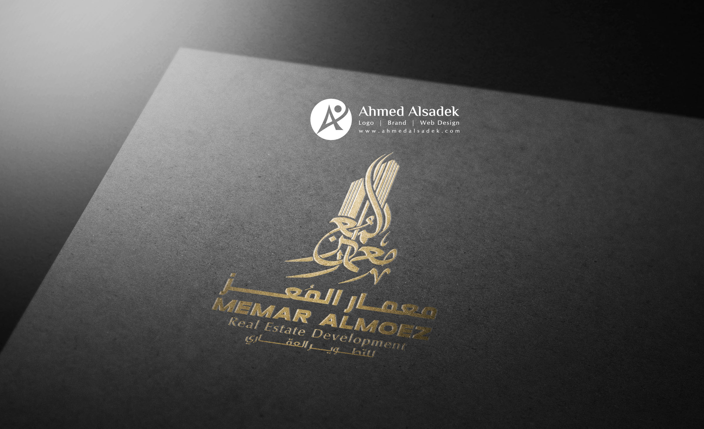 تصميم شعار شركة عقارات ومقاولات فى مصر (4)