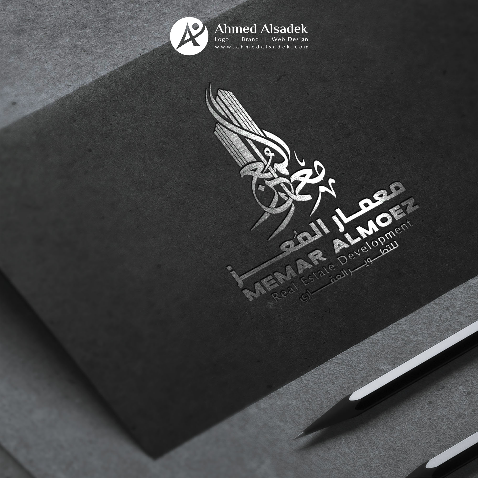 تصميم شعار شركة عقارات ومقاولات فى مصر (6)